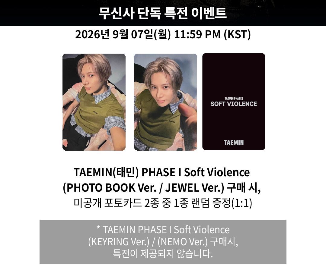 kin_718's tweet photo. 한터 집계 마감 시간이 정확하지는 않으나 이번 일요일(6일) 21:30까지는 구매하는 게 가장 안전합니다.

✔️무신사 미공포 공구 물량 오늘 전부 받았기 때문에 미공포 이미지를 제 마음대로 교체해봅니다. 어여쁜 니트탬. 포카 실물 그저 영롱-* 
✔️포켓CU의 블러 따위. 그저 예쁠 것임에 틀림없습니다.
✔️엠카 미공포 알려주신 짝궁님 너무 감사합니다. 세상에마상에. 무슨 말이 필요하겠습니까? 🙌GOOEY 🙌

#PHASE1_SoftViolence 
#미공포는사랑