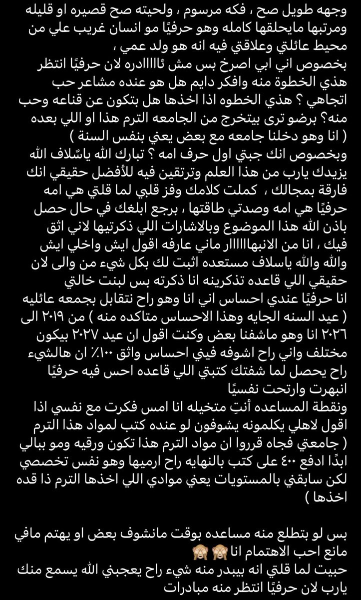 Sulafaura's tweet photo. #حدس #استبصار 
جبت اسم شخصها وامه وتفاصيل كثير .. https://t.co/642e8rGmNA