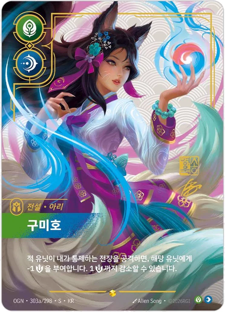 No.65 Rebell a X: 
