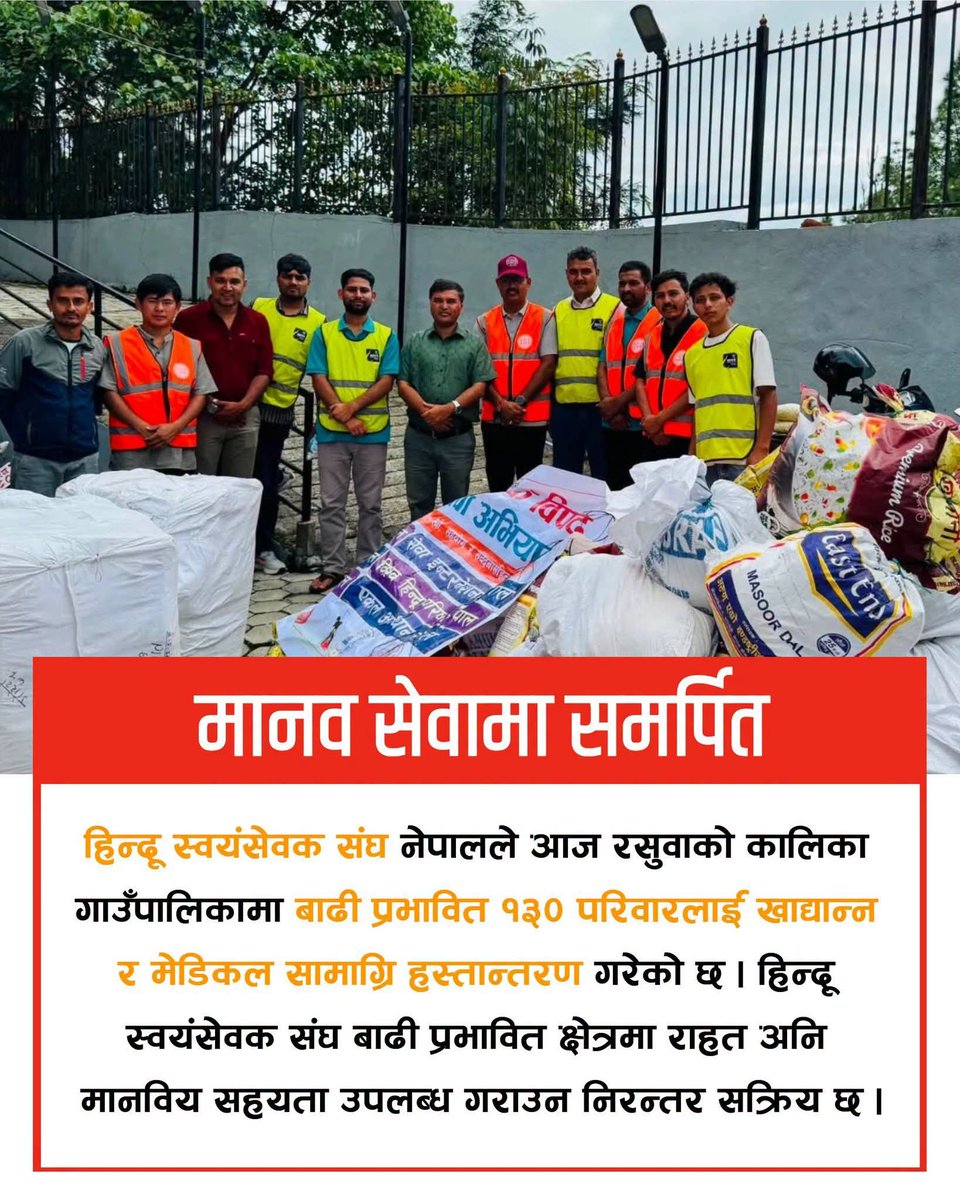 Pappuk_yadav's tweet photo. सेवामा संघ परिवार 
मानव सेवामा समर्पित
#Nepal #Flood https://t.co/zo1KFCvo3a