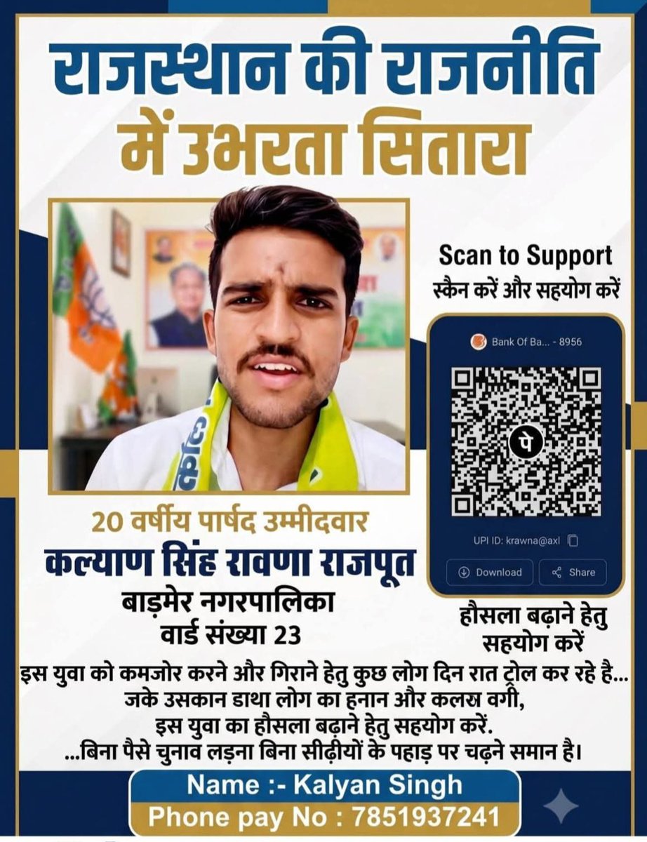 avtarbarmer's tweet photo. पार्टी में शामिल होकर भिख मांगना यह बात शोभा नहीं देती 
#RLP https://t.co/2RiSA6BgP3