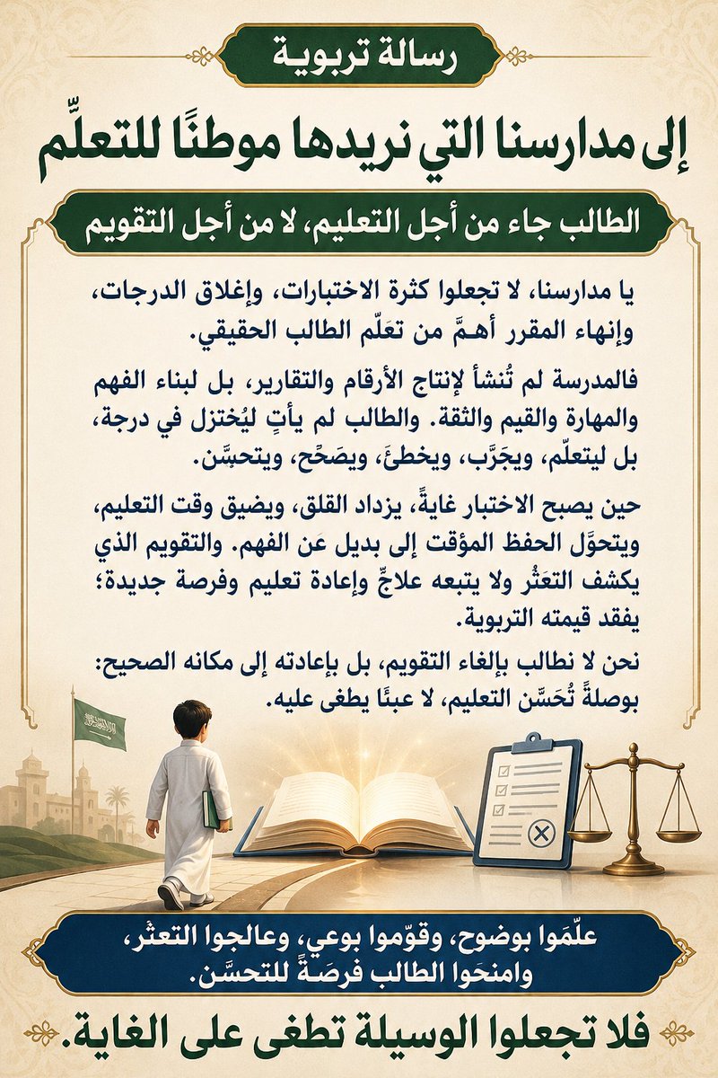 MukhtarDeira's tweet photo. #نتمنى
#حقيقة
#تثقيف_مهني_تعليمي https://t.co/TpinoTkIZR