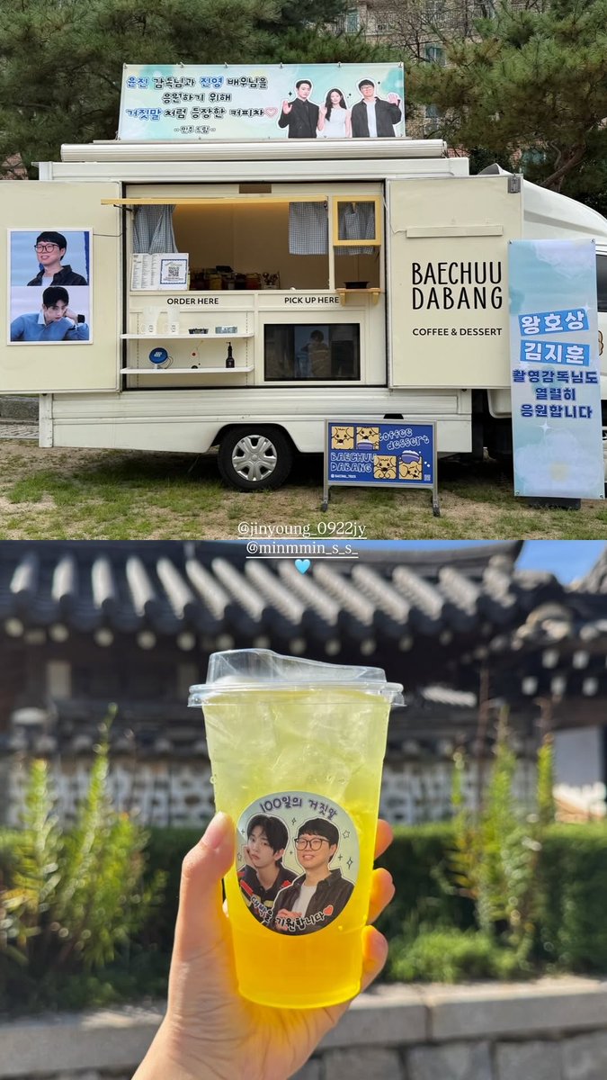 got7oo's tweet photo. Minju sends in a support truck for her “Still Shining” colleagues, Jinyoung and Team B’s director Kim Yoonjin and cinematographer Wang~

“A coffee truck that appeared like a lie ♡ to support Director Yoonjin and actor Jinyoung
– From Minju –

•

100 Days of Deception
Wishing for you to hit it big 🩷

•

Also enthusiastically cheering on
DOPs WHS and KJH!”

*@.minn.__.ju
#100DaysofDeception #100일의거짓말
#진영 #박진영 #GOT7 @JINYOUNG