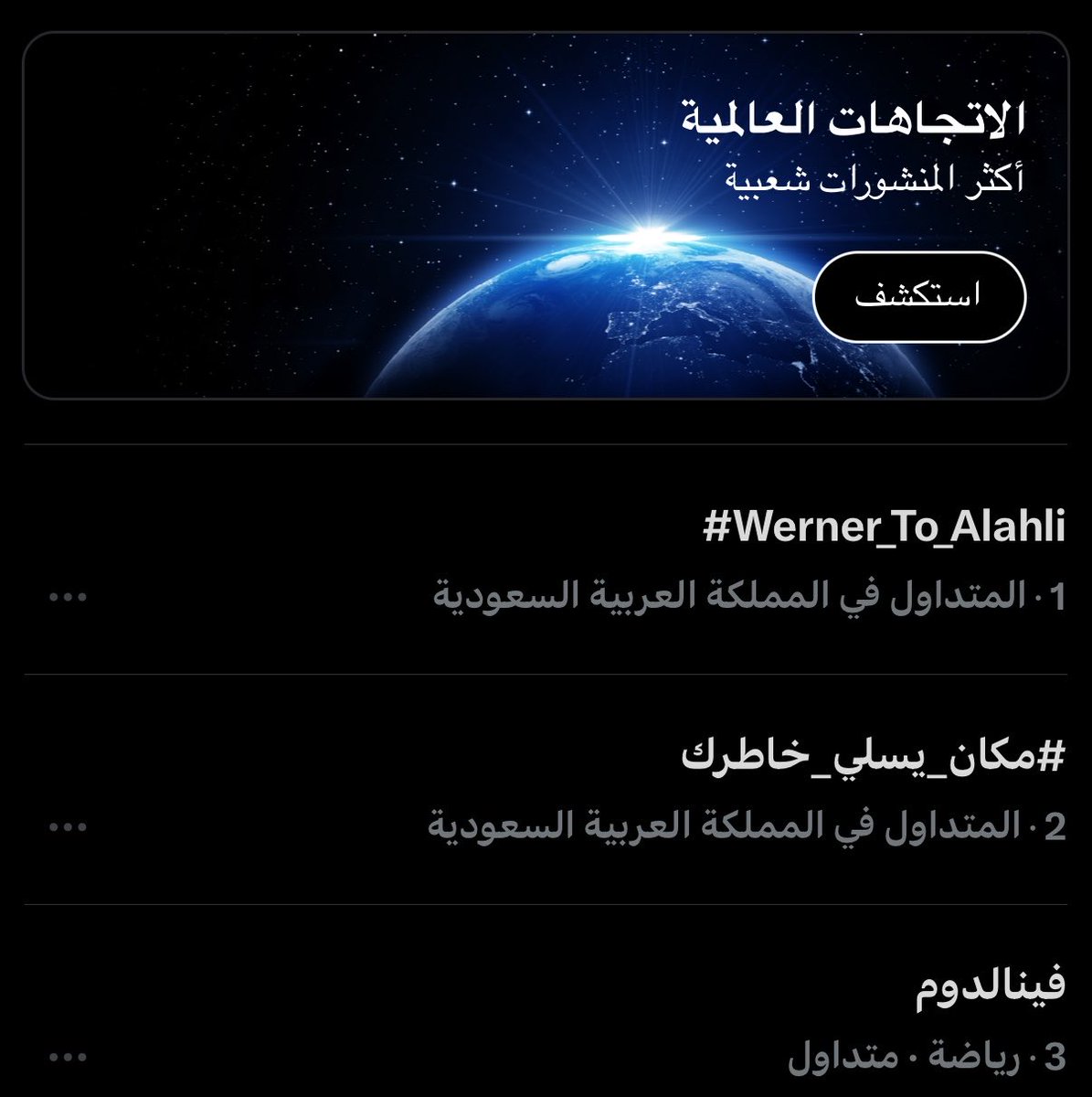 hecs6q's tweet photo. #Werner_To_Alahli 
التاق الاووووول https://t.co/Zqq6GgXBE2
