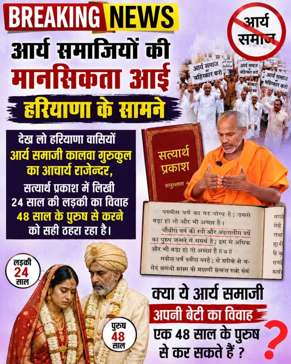 RadadiaR's tweet photo. संत रामपाल जी महाराज देते हैं शास्त्र अनुकूल ज्ञान
दयानंद सरस्वती अपनी पुस्तक सत्यार्थ प्रकाश में कहता है कि स्तुति, प्रार्थना, उपासना करनी चाहिए लेकिन इससे परमात्मा पाप नाश नहीं कर सकता। जब पाप अर्थात दुख समाप्त होने ही नहीं है। तो फिर आर्य समाजियों कोई व्यक्ति उपास���ा क्यों कर https://t.co/87G4ol6XG3