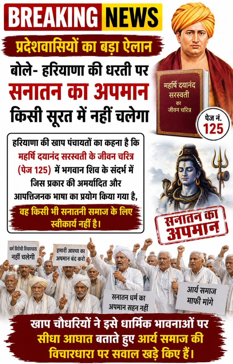RadadiaR's tweet photo. ।
वहीं संत रामपाल जी महाराज बताते हैं कि यजुर्वेद अध्याय 8 मंत्र 13 और ऋग्वेद मण्डल 9 सूक्त 82 मंत्र 1 में साफ शब्दों में लिखा है कि परमात्मा घोर पाप का भी नाश कर देता है।

✰संत रामपाल जी महाराज अवतरण दिवस ✰

इस पावन शुभ अवस�� पर दिनांक *06, 07, 08 https://t.co/KqRgn4VX7d