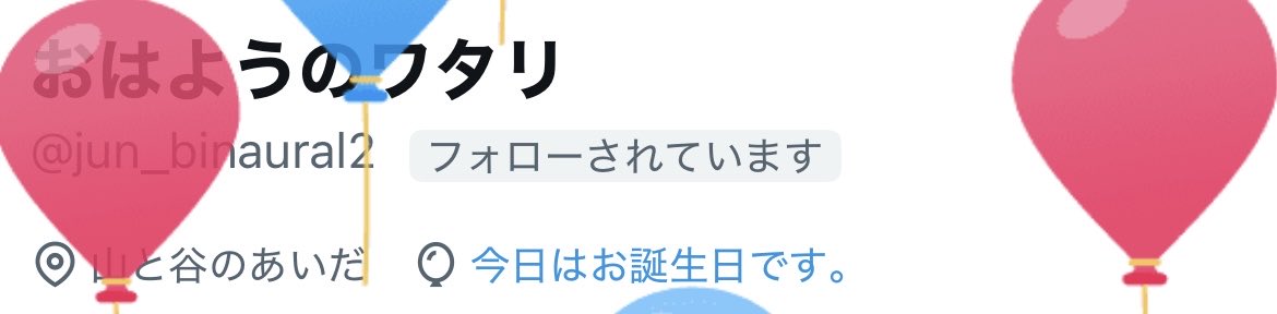 Gaina_'s tweet photo. ふと、
誕生日おめでとう|ω・๑) https://t.co/E9Ow69nBAd