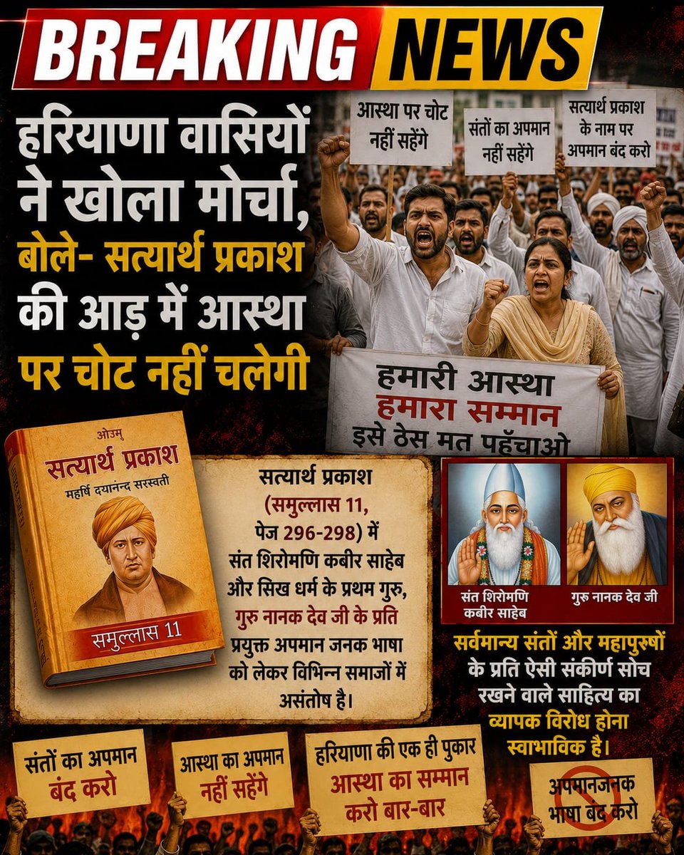 RadadiaR's tweet photo. ।
वहीं संत रामपाल जी महाराज बताते हैं कि यजुर्वेद अध्याय 8 मंत्र 13 और ऋग्वेद मण्डल 9 सूक्त 82 मंत्र 1 में साफ शब्दों में लिखा है कि परमात्मा घोर पाप का भी नाश कर देता है।

✰संत रामपाल जी महाराज अवतरण दिवस ✰

इस पावन शुभ अवसर पर दिनांक *06, 07, 08 https://t.co/dwTaiWVVKX