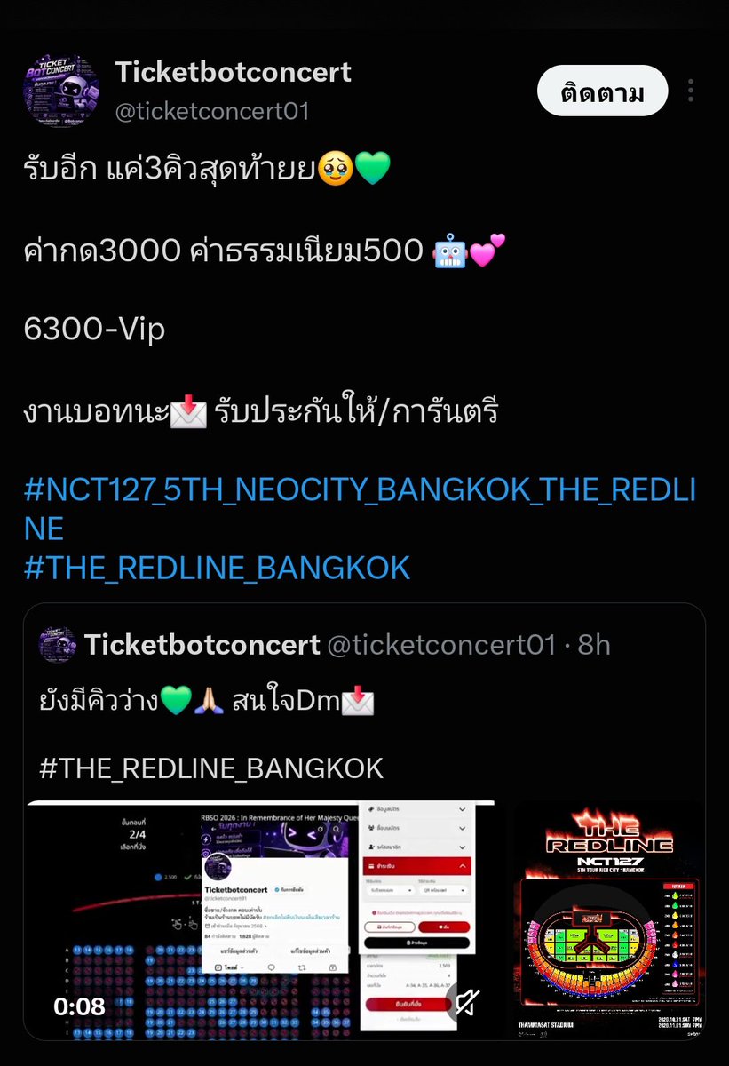 MeawNat88's tweet photo. แอคนี้โกงจ้า เปลี่ยนชื่อมาโกงอยู่นั่น
ไม่มีบอท มันเป็นมิจฉาชีพ
บล้อคด่วนๆ
@ticketconcert01
#NCT127_5TH_NEOCITY_BANGKOK_THE_REDLINE
#THE_REDLINE_BANGKOK https://t.co/vYir1TpApW
