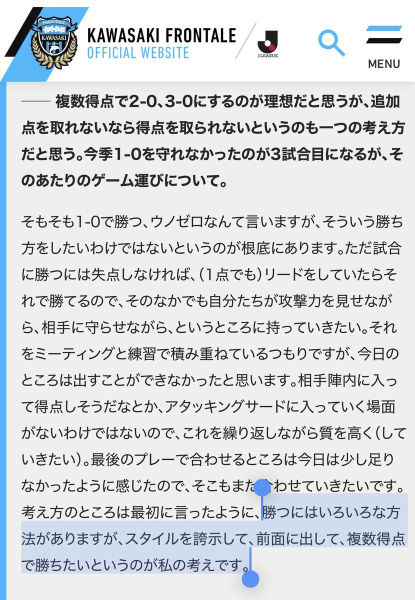 kakashi1862's tweet photo. シゲさんの目指す姿は「川崎のスタイルを誇示して複数得点で勝つ」と明言している。

1年半かけて積み上げてる守備戦術がある。
憲剛がHCになってからはポゼッションが向上し攻撃に厚みも出ている。
攻守が噛み合いつつある。

大事な事はブレずにあるべき姿に突き進むのみ。

https://t.co/HZ8ydxfaY0 https://t.co/NQlUqKn9DQ