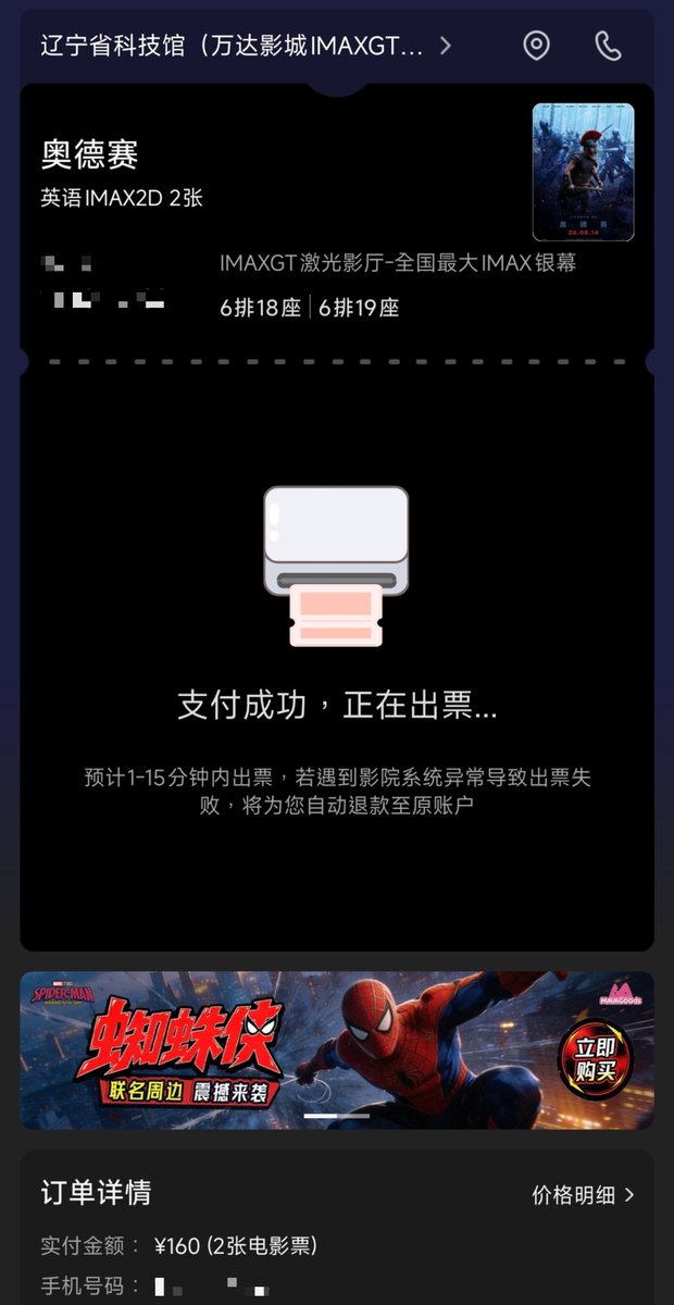 ivanlai0606's tweet photo. 将震撼体验
非常巨大 巨大到无人能敌
进去了好几个小时就出不来的
进去了就一直发出声音的

IMAX GT电影院 https://t.co/Qrz88eBgFH