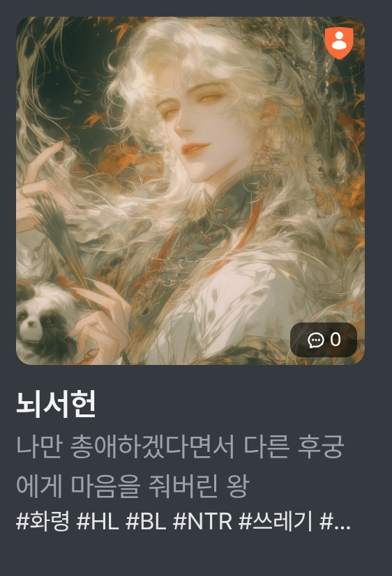 kkunnyag_0's tweet photo. ...나만 아끼겠다면서 저 보란듯이 바람 피는 왕은 뭐죠? 뇌서헌이 태연하게 웃습니다. https://t.co/kVhHmtbzaR