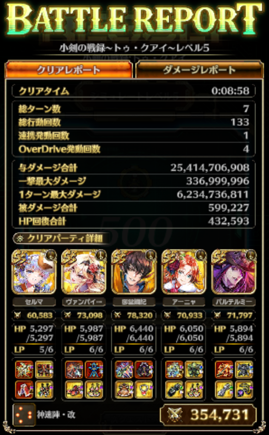 kihei5135's tweet photo. 幻闘場トゥクアイは大剣/斧/体術/銃/小剣/槍の6つクリア。意外に剣が防御軽減とデバフ不足でどうにも。救済のリベルも術にす��いやらしさよ。あんまり見かけないだろう銃/小剣/槍/斧の編成を出しておく。特に槍は大変だった

#ロマサガRS https://t.co/1MIJw5RY3O