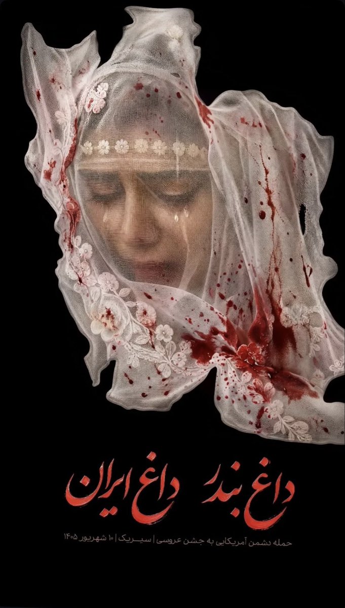 Razieh_1256's tweet photo. داغ بندر
 داغ ایران🥀💔🖤
#سيريك https://t.co/9WPqC5uNhZ