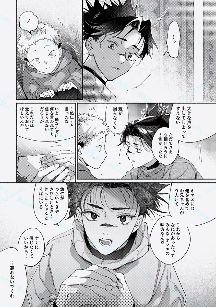 _shuntan_'s tweet photo. 悠脹のパロの本　ちっちゃﾕﾁｮ・・・ https://t.co/q7WHscKrr8