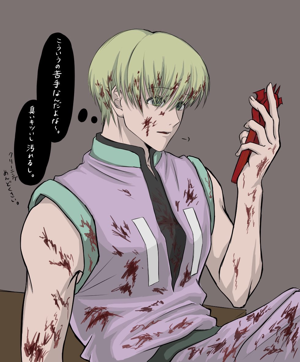 bou_yeahde's tweet photo. 結局連絡が遅くて渋々自ら処理したシャルナーク=リュウセイ https://t.co/Vb778xn9TP
