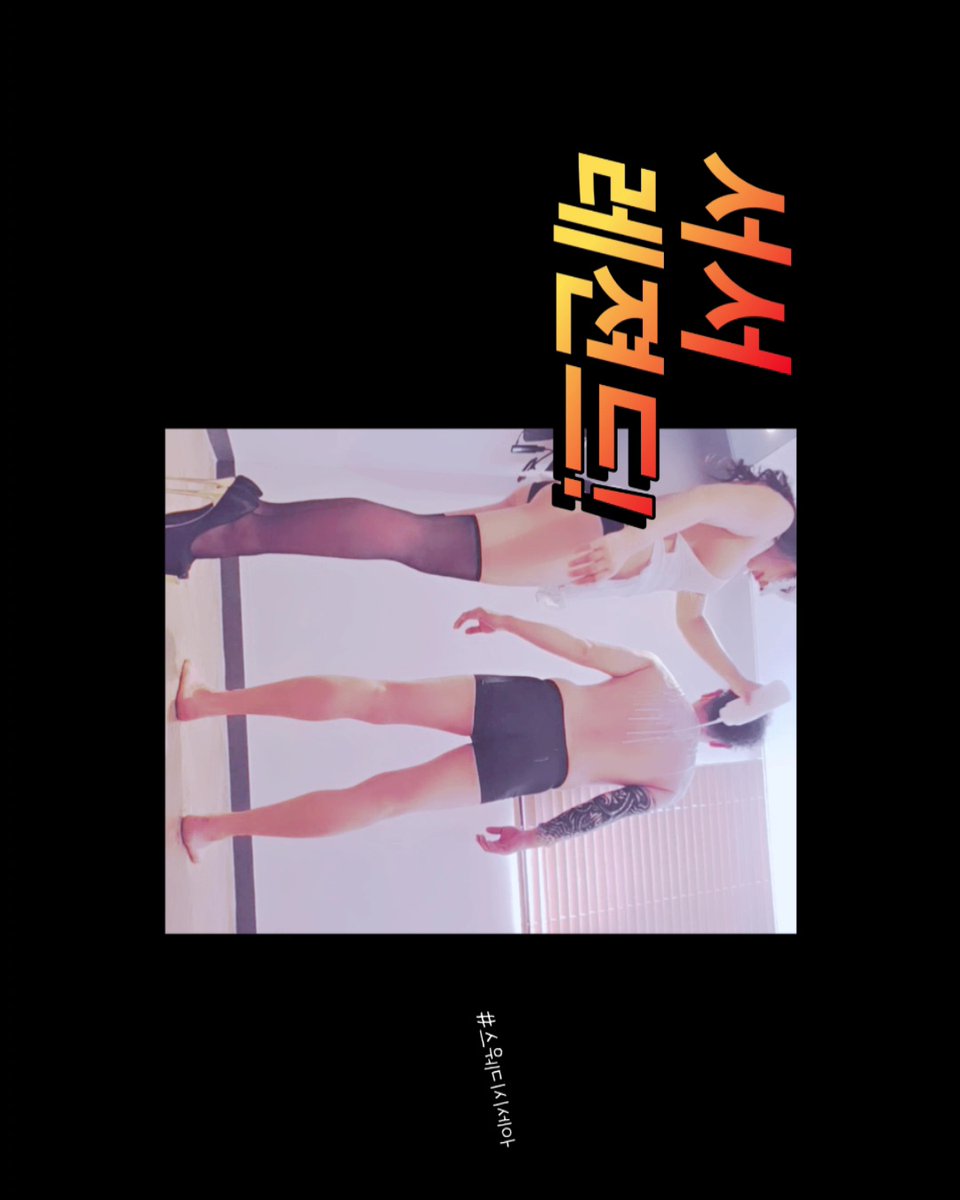 iloji155444's tweet photo. 서서 받는..
#스웨디시 #길동 #스타킹 https://t.co/ISRphrKQWE