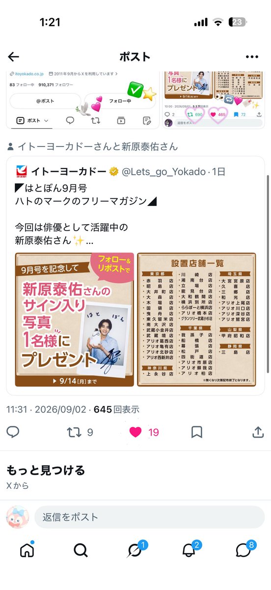 lx0JU's tweet photo. @iinekyouryoku_1 ご協力ありがとうございます🙇🏻‍♀️💕
微力ではございますが9垢よりお返しさせていただきました！ᐡᴗ ᴗᶻ𝗓 https://t.co/QpsDd5cBGY