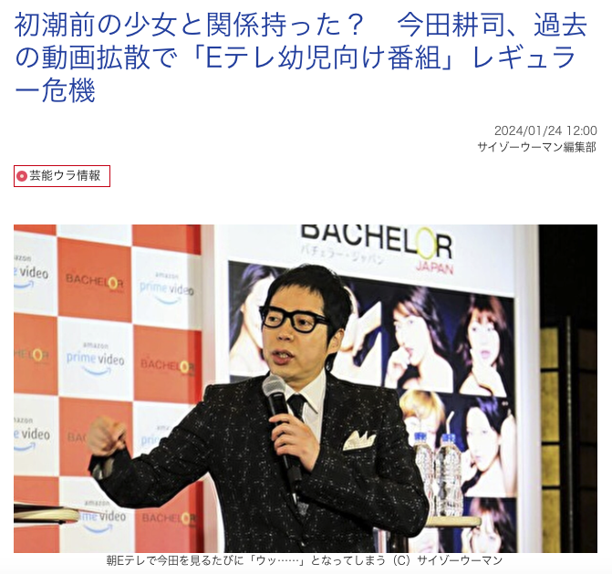 rendez_vousT's tweet photo. @cobta 公然わいせつや児童ポルノ所持で捕まった、子供たちに大人気だったピーウィー・ハーマンの俳優を思い出し…彼は干されましたが…日本のテレビ局は異常です。

初潮前の少女と関係持った？　今田耕司、過去の動画拡散で「Eテレ幼児向け番組」レギュラー危機 - サイゾーウーマン
https://t.co/3bUShGoaId https://t.co/UHaI8fBx86