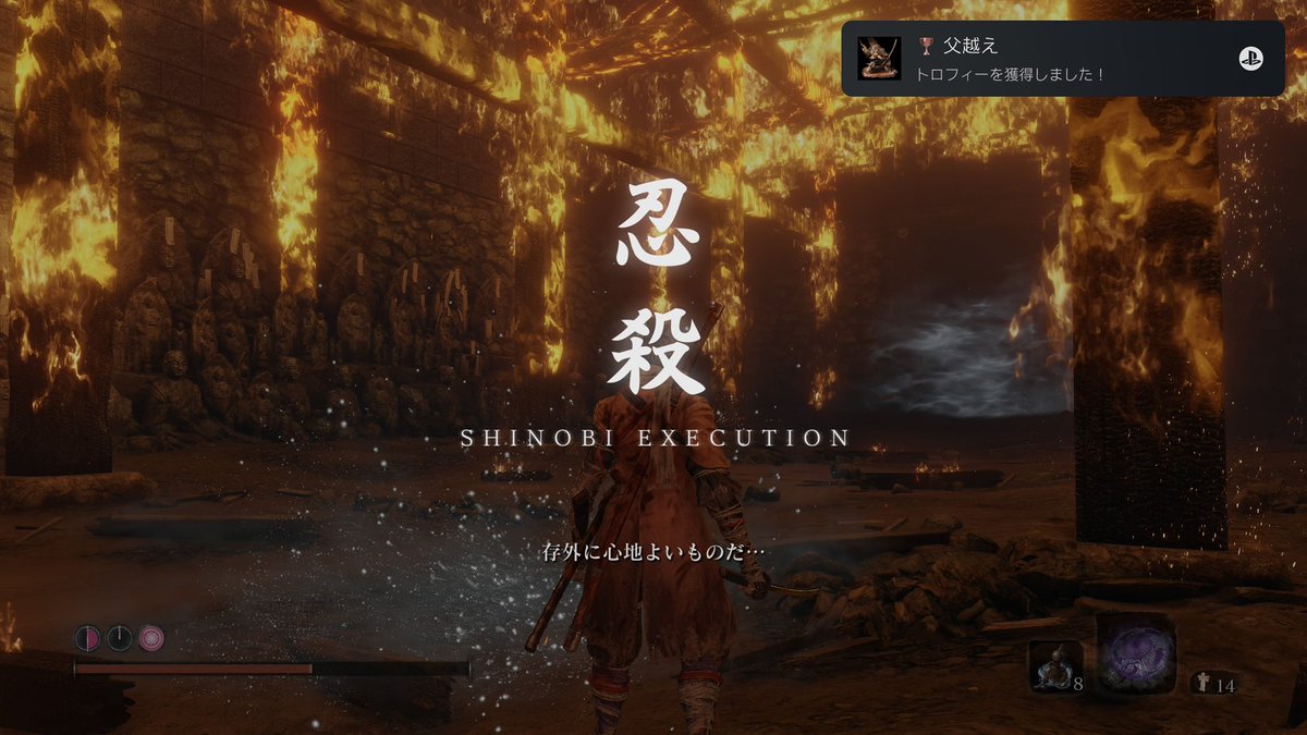 _amakusa_'s tweet photo. 義父、3時間掛けて倒した🥲 #sekiro https://t.co/e1UfR6YP1X