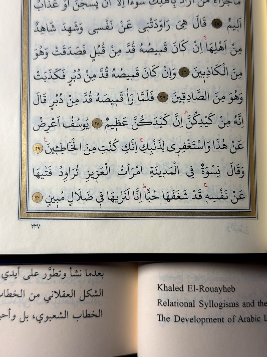 kalemsinas's tweet photo. Arapça çalışırken harika bir kelime detayına denk geldim.. Kuran’da Züleyha’nın Hz. Yusuf’a sevgisi anlatılırken "şağafeha" kelimesi geçiyor. Kökü olan "şağaf" aslında kalbi saran incecik koruyucu zar Yani sevgi öyle seviyeye gelmiş ki kalbin dış zarını delip en derinine işlemiş https://t.co/IeBxSPvRof