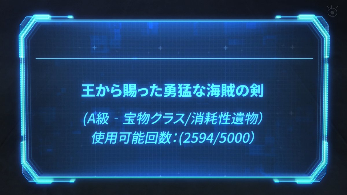 盗掘王 第9話 ツイート画像 1