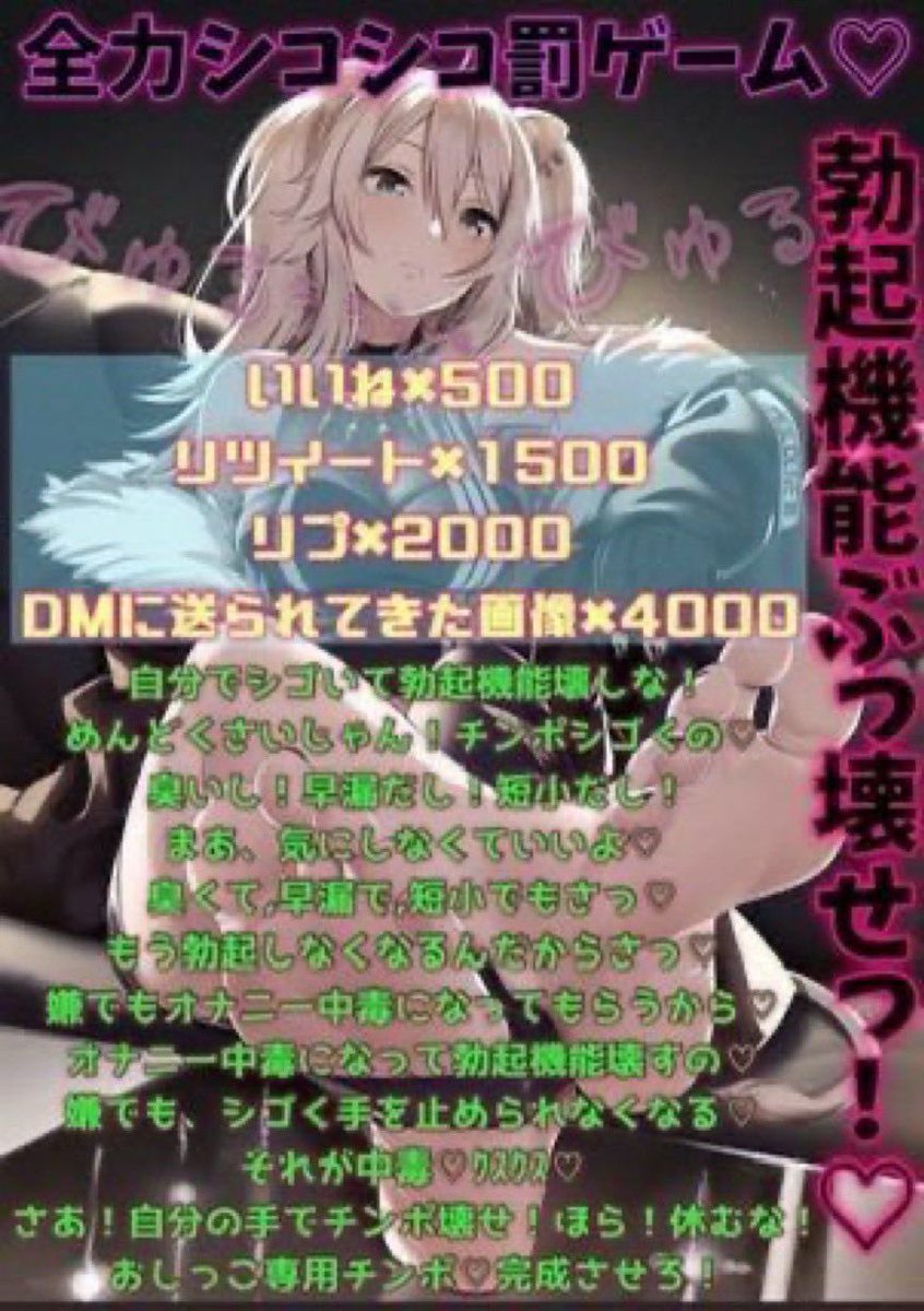 emuo1245's tweet photo. めむ様(@82AaXzyY0K65875 )に逆挑戦ゲーム負けましたぁ💕💕
この罰ゲーム2日間募集ですぅぅ💕💕💕
これひとつ当たりの数がおかしいぃ……💕💕💕
みんな反応しないでぇ💕💕💕
(…ほんとはたくさんしてほしいぃ💕💕💕)

#貼り合い
#挑戦ゲーム https://t.co/V5PBEMQeLB
