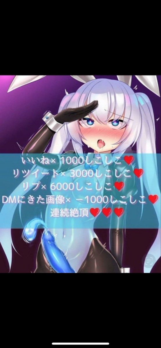 emuo1245's tweet photo. めむ様(@82AaXzyY0K65875 )に逆挑戦ゲーム負けましたぁ💕💕
この罰ゲーム2日間募集ですぅぅ💕💕💕
これひとつ当たりの数がおかしいぃ……💕💕💕
みんな反応しないでぇ💕💕💕
(…ほんとはたくさんしてほしいぃ💕💕💕)

#貼り合い
#挑戦ゲーム https://t.co/V5PBEMQeLB