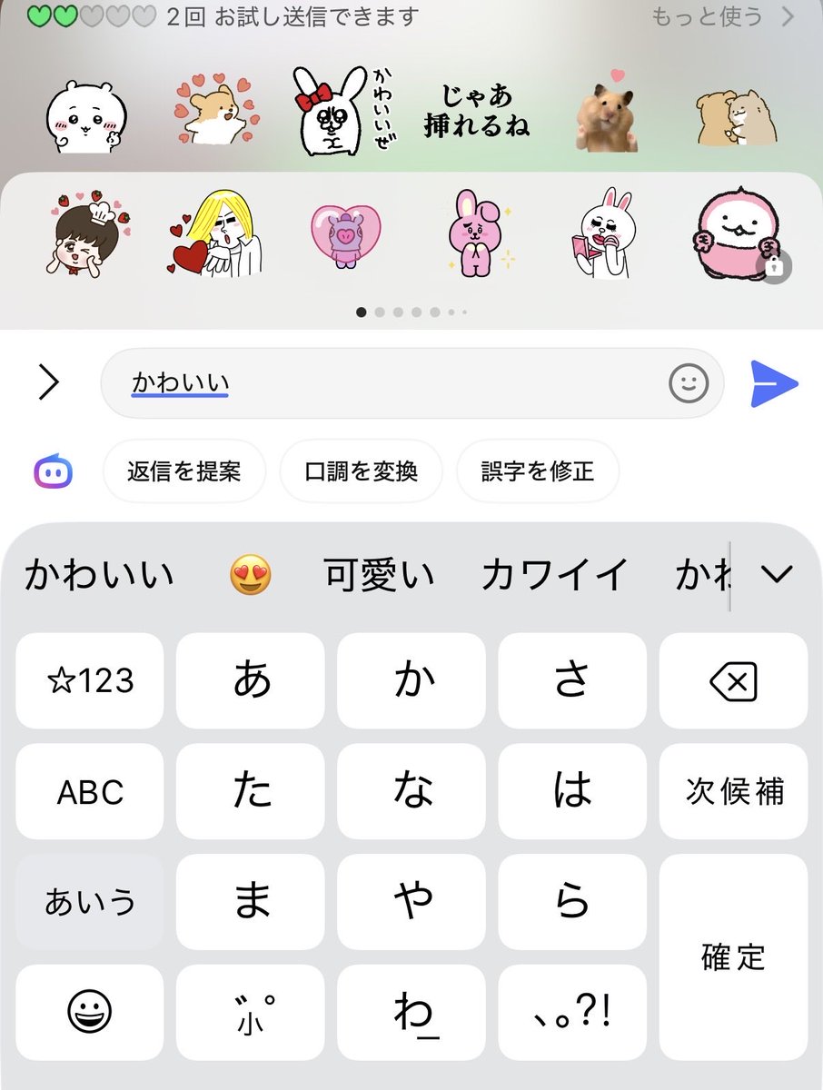 000068_'s tweet photo. ねぇわかる生まれたばっかの姪の写真にかわいいねって送ろうとしたら予測変換これで最悪だったｗｗｗｗｗｗｗｗかわいいの候補に来ていいわけないだろ❗️❗️ https://t.co/7d9YWGqEY6