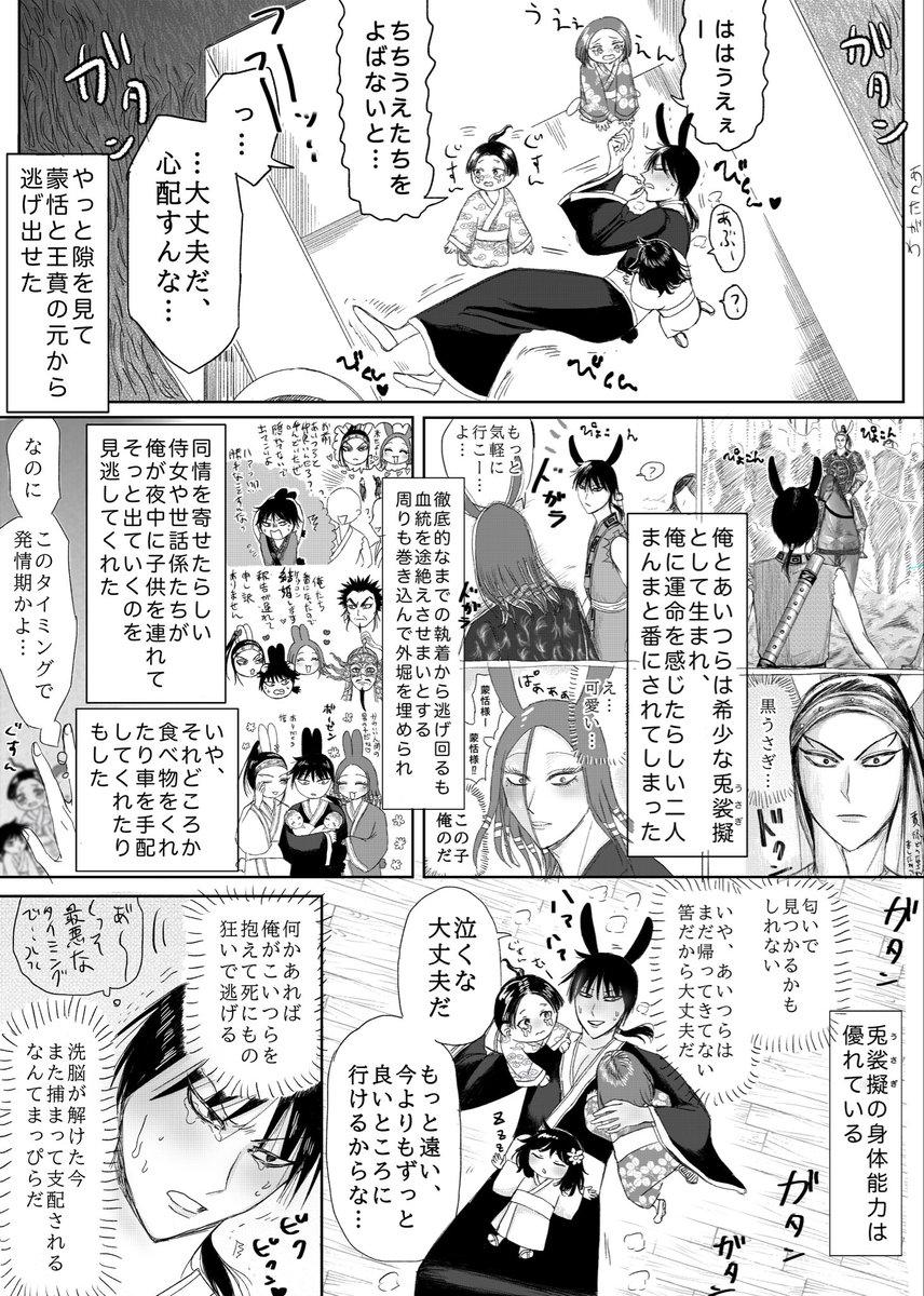Shin1kawaii's tweet photo. 恬信ちゃんと賁信ちゃん(その89
逃亡(しようとした)最中に発情期きたうさぎｲ言のラクガキ
各所自分にだけ分かればいいレベルで手抜いてるし雑
※うさぎと子供注意
兎裟擬の詳細はメディア欄遡って「みつどもえ」参照 https://t.co/vbJT5pUVO1