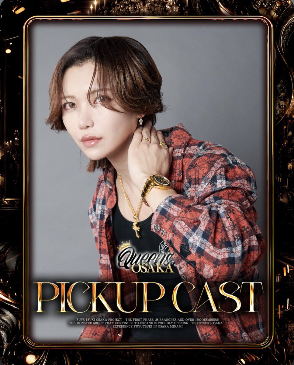 Queens_OSAKA's tweet photo. ✨本日のピックアップキャスト✨

明日も20:00より営業いたします。
今夜も皆様のご来店を、心よりお待ちしております。 https://t.co/ptKVxpzsGN