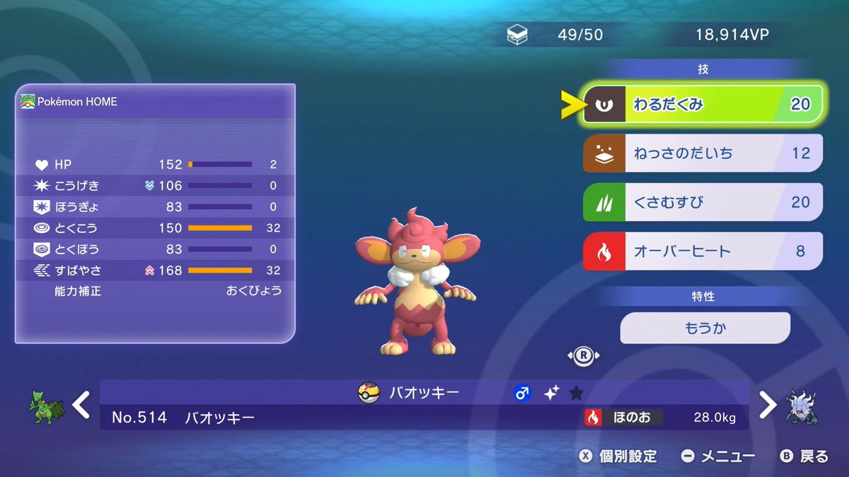 Cinq_39's tweet photo. バオッキーも100勝を成し遂げたぜ。 https://t.co/PhbghZjw73