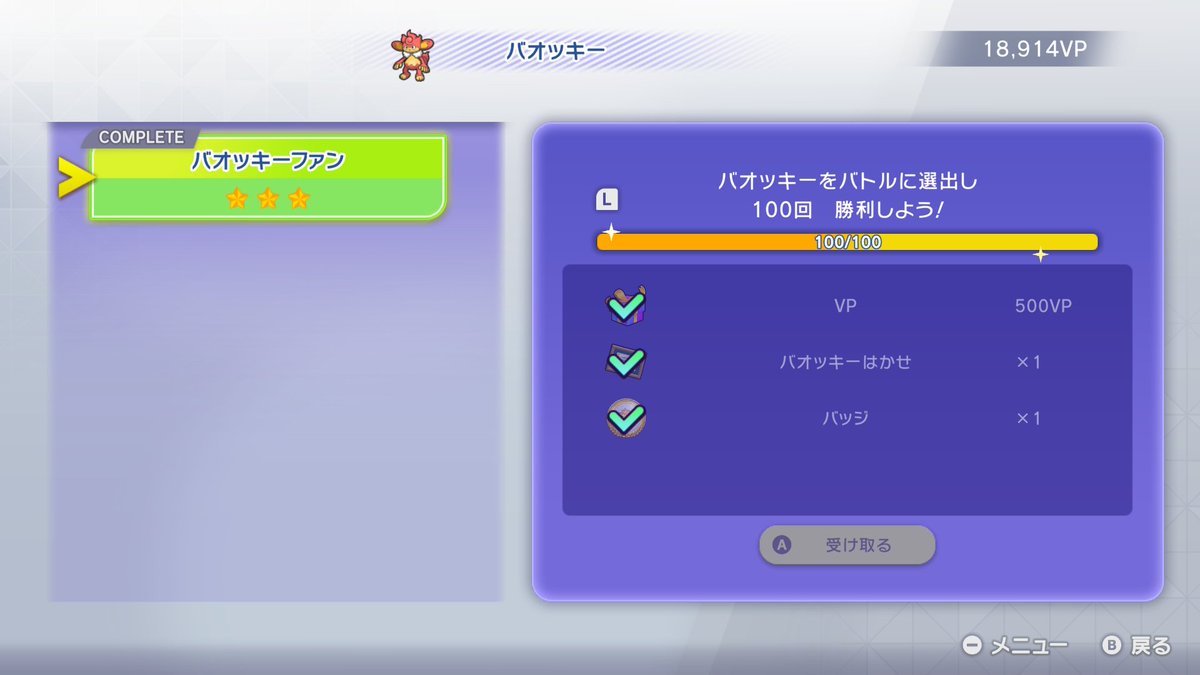 Cinq_39's tweet photo. バオッキーも100勝を成し遂げたぜ。 https://t.co/PhbghZjw73