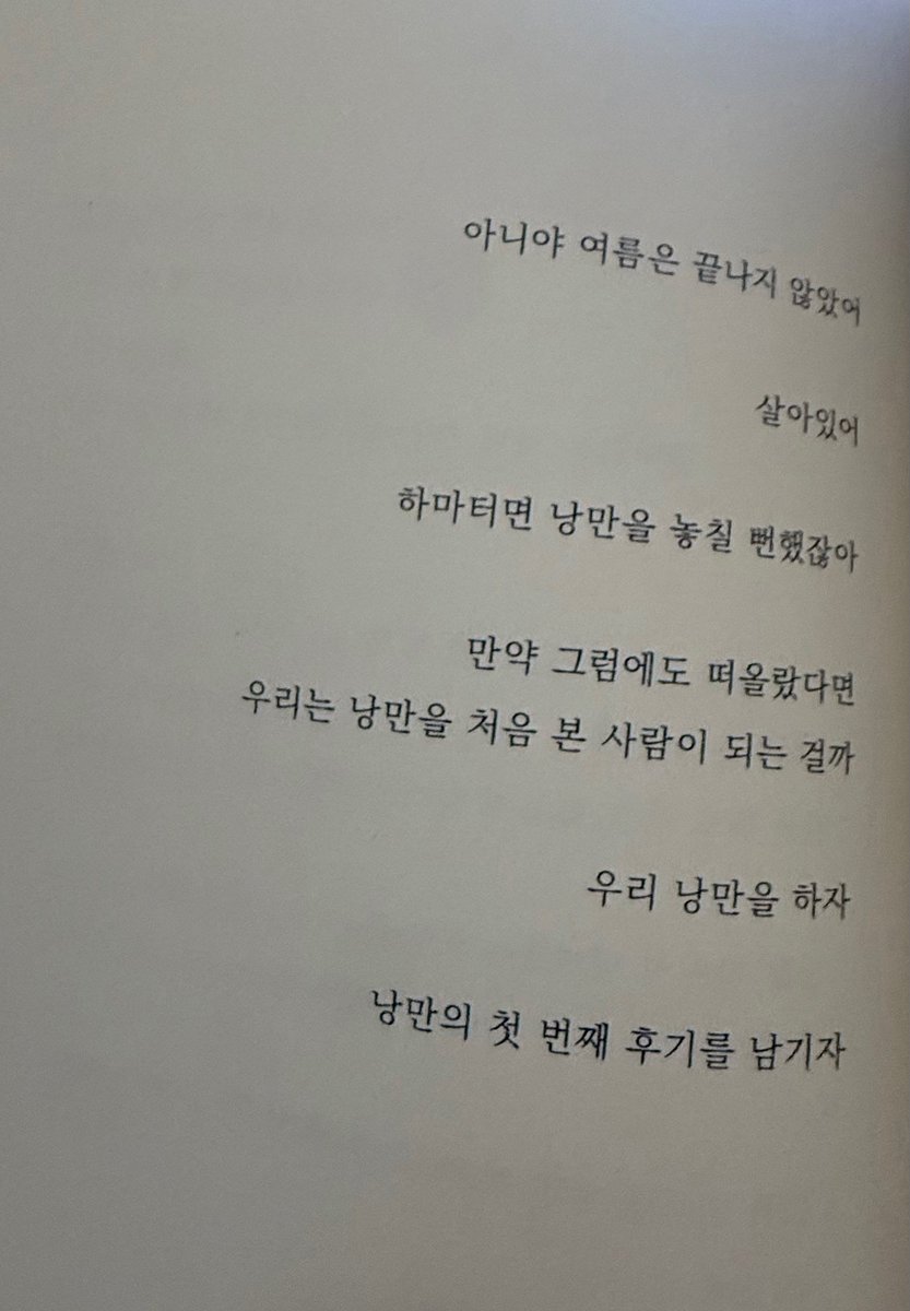 xwvuks_'s tweet photo. 기무낙 책 손민수함
근데 시집이긴 하던데 나도 낭만호소인이니깐
자주 읽어야짖 https://t.co/pGoyT7nHui