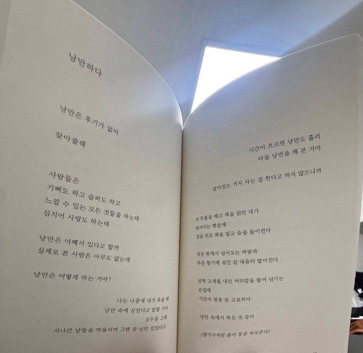 xwvuks_'s tweet photo. 기무낙 책 손민수함
근데 시집이긴 하던데 나도 낭만호소인이니깐
자주 읽어야짖 https://t.co/pGoyT7nHui