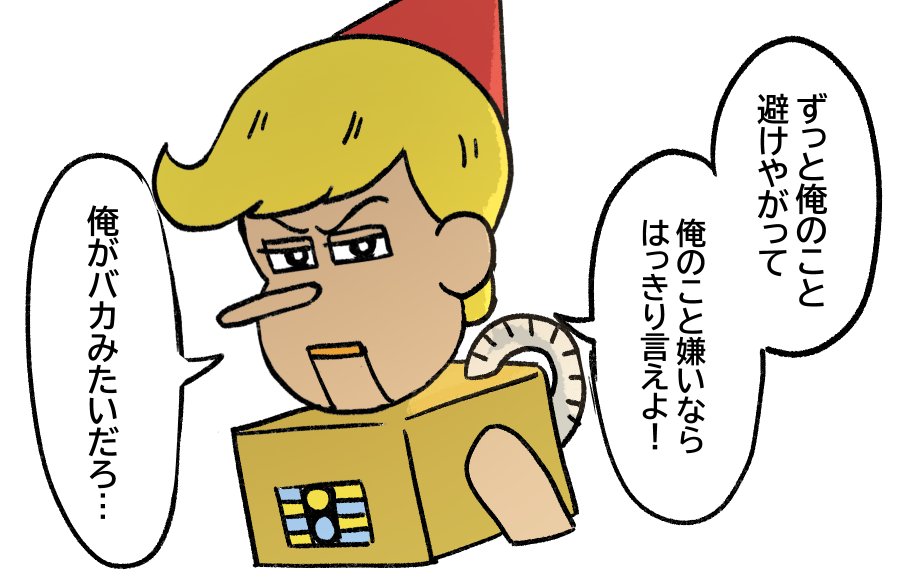 xcnift's tweet photo. 悲しいノキオ https://t.co/IHyMw4WmGX