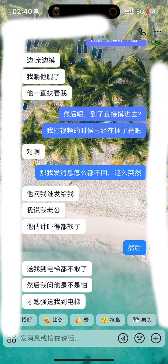 renqiderichang's tweet photo. 李先生送她一起回来到地下室，代驾走了之后开始在后排拥抱亲吻暧昧起来，第一次给她发微信视频给我挂掉，其实已经是在负距离交流了，第二次视频直接把手机扔一边不接也不拒绝，后两张是她们两的聊天记录，抖音火花才认识14天，李先生说是她自己兴奋，娇妻说自己有在抗拒，到底该相信谁呢？ https://t.co/1mhH79VYjD