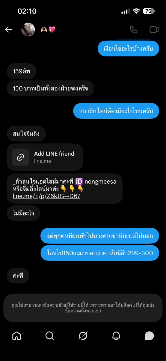 MiPhl7454's tweet photo. อีเหี้ยนี่มันโกงนะครับอย่าไปหลงเชื่อมัน @Nongjellee https://t.co/4LLxgzLkIL