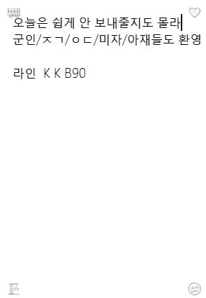 lingdykhhadd's tweet photo. 오늘 하루도 수고했어요. 편하게 이야기하며 쉬어가요 ☕  2026-09-03 04:10:10
#김해 #ㅈㄱ 🦋 #25
#안성 https://t.co/1ScU4ERVT2