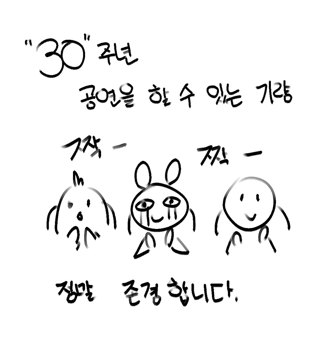 ananas8_pl's tweet photo. 공연 자체도 멋있었지만 2시간 인터미션 없이 하는 체력과 기획력에 감탄했습니다. 어떤 직업이든 30년 커리어 유지하려면 건강해야겠죠. 운동해야 하는데 ㅎ... https://t.co/CPOjGYz6uk