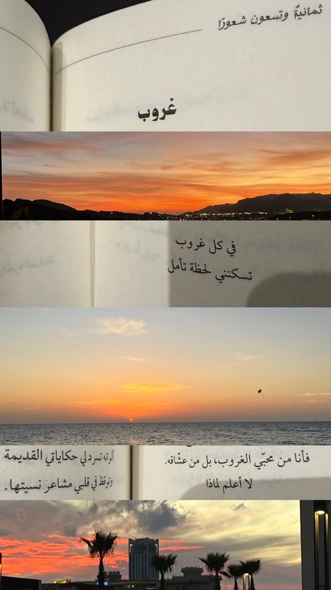 vm5_9's tweet photo. الغروب الوانه تسرد لي حكاياتي القديمه. https://t.co/4TQ8Byu7JO