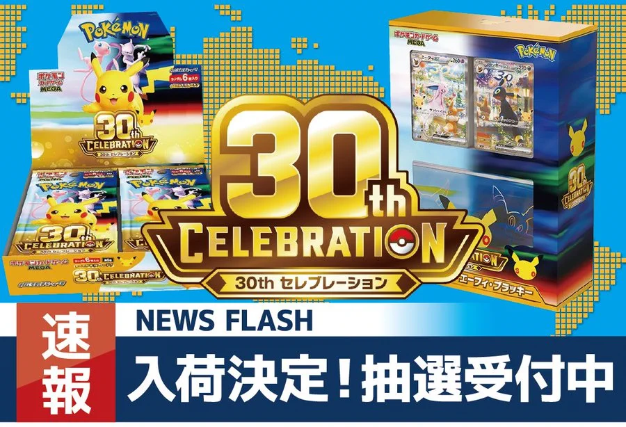 人気トレカゲットナビ 定価購入支援速報 on X: 