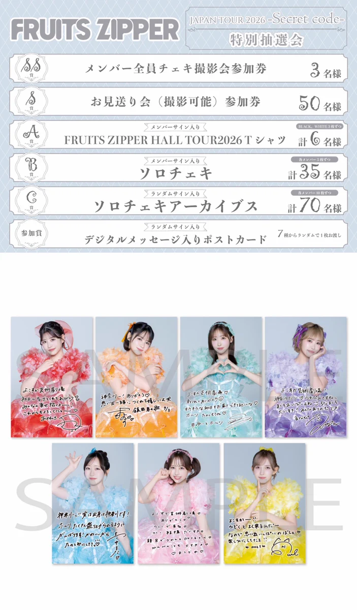 真中まな(FRUITS ZIPPER) on X: 