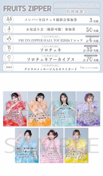 真中まな(FRUITS ZIPPER) on X: 