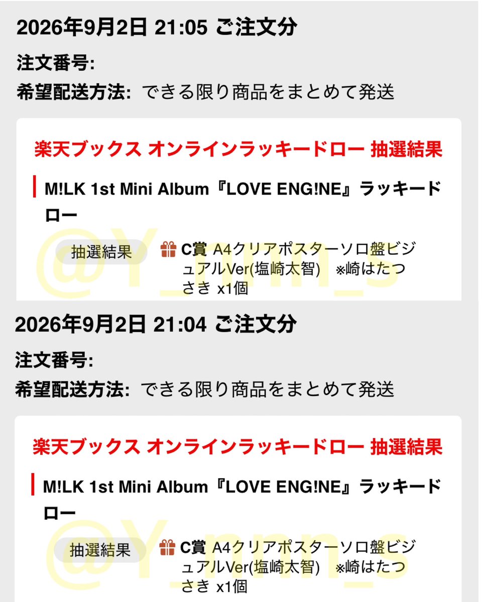 Y_nnn_s's tweet photo. M!LK LOVE ENG!NE ラキドロ ラッキードロー クリアポスター C賞 楽天 交換

【譲】曽野3 塩﨑2 佐野1
【求】同種吉田 or 異種吉田 or 買取

9/16スペイベ時に到着済みであれば手渡し
もしくは都内手渡しor郵送
検索からでもお気軽にお声がけください。
#MILK交換 https://t.co/AZr7YxMqyL
