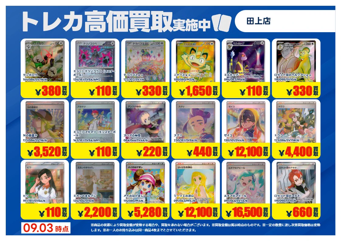 個別買取可能！特典追加! 送料込み AAADVD豪華セット TSUTAYA田上店トレカ売場 on X: 