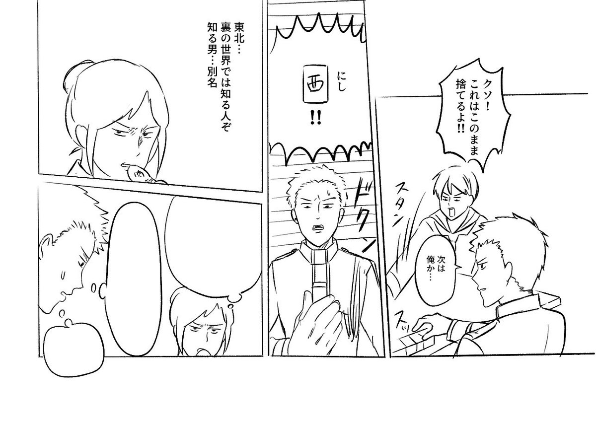 burningTOHU's tweet photo. 脱稿ハイ(絶対みんな麻雀出来ると思うけど出来なくてもオモロいという話しから発生したギャグ日パロ) https://t.co/rDArhkxTt9