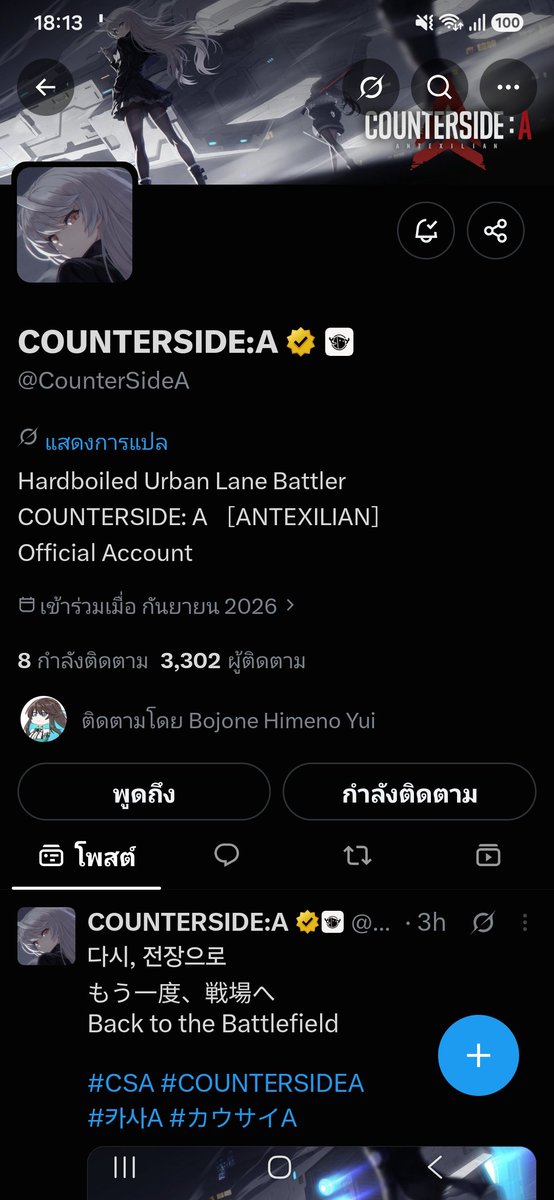 Fennikwasp's tweet photo. Hi Everyone Good New Did You Want We Have Counter Side All right Fine let's Go Looking this Counter Side A Antexilian He Back
#CSA #CounterSideA #카사A #カウサイA #Counterside #카운터사이드 #カウンターサイド #未來戰 https://t.co/Q4sGnCpu2G