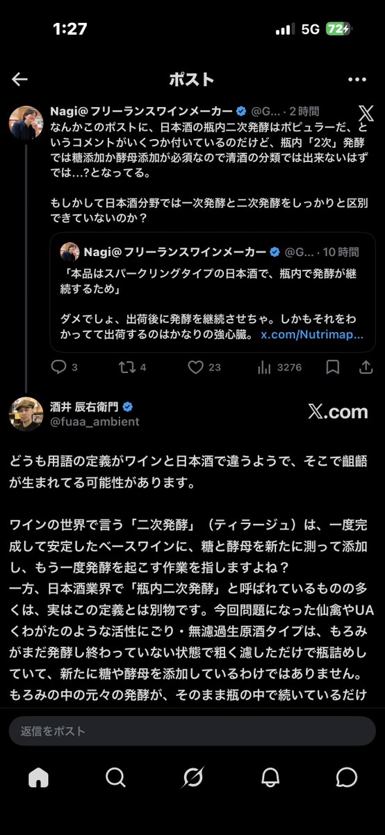 AAfbw's tweet photo. 日本酒はダサくてめんどくさくて、ワインは��シャレでイケてると思われてる理由が凝縮されたやり取り。

酒を飲まなくても、界隈の人間を見るだけで格の違いがわかる。 https://t.co/HIQnoSv9kl