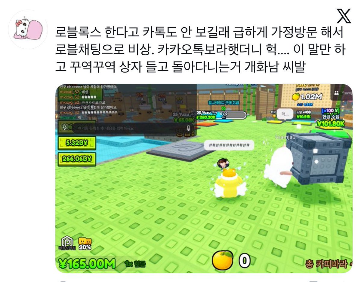 zxchives's tweet photo. 뒤늦게 로블록스 중독된 트친 어떡할까
영화관 입장 직전까지 카피바라 온센만 함 ㅡㅡ https://t.co/ajKg94doa1